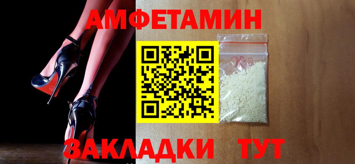 Амфетамин 98% Ялта