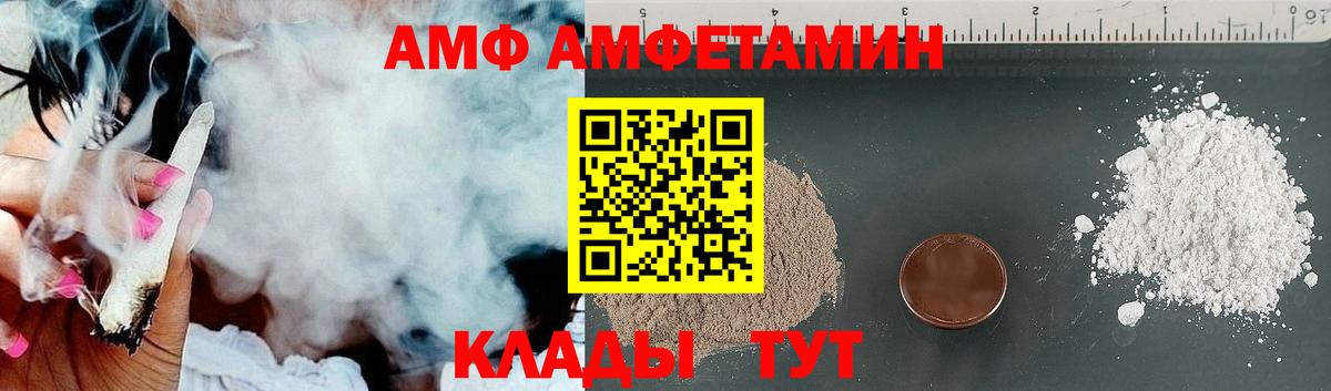 АМФЕТАМИН 97%  Амфетамин  Ялта  Вход с VPN 