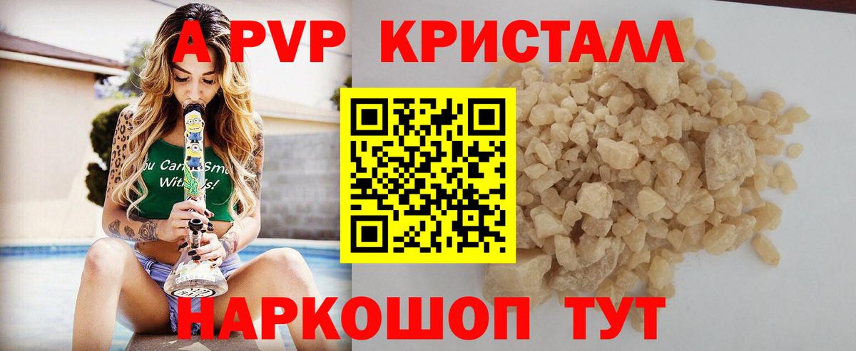Alfa_PVP Соль Ялта