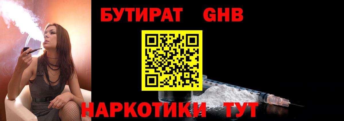 Ялта  Бутират Butirat  Вход с VPN 