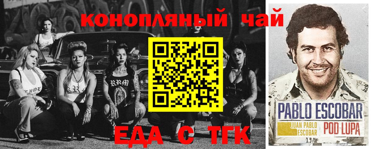 Печенье с ТГК конопля  Вход с VPN  Ялта 