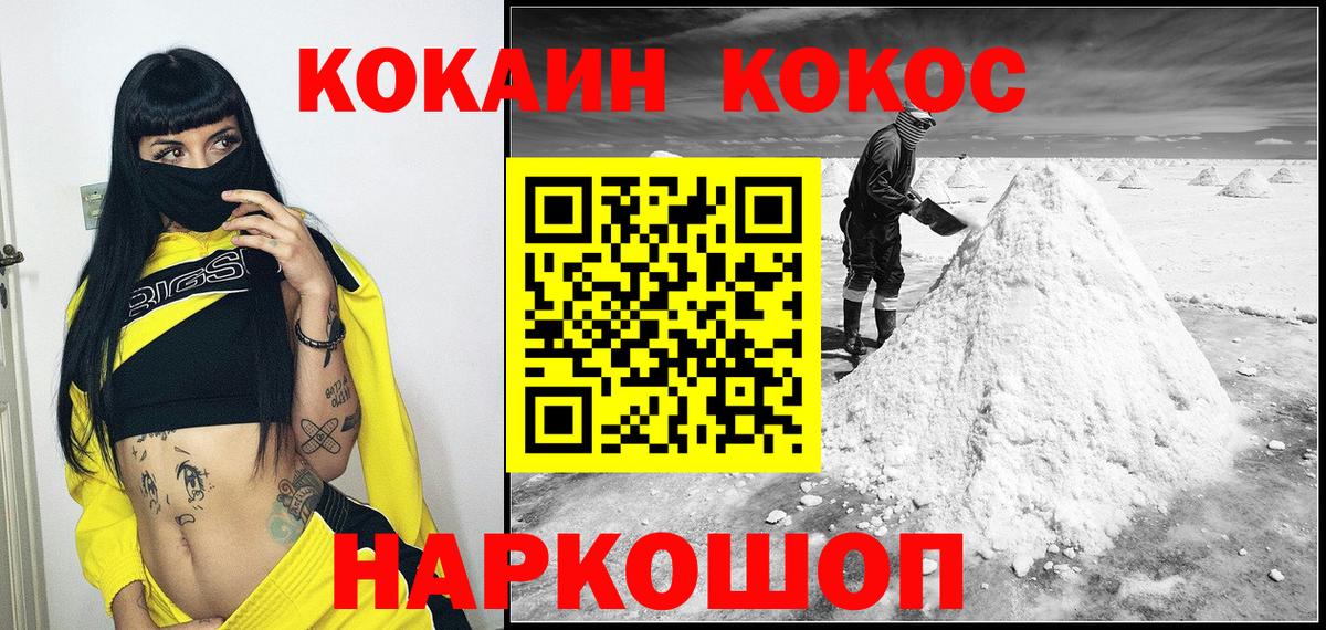 Кокаин Перу Ялта