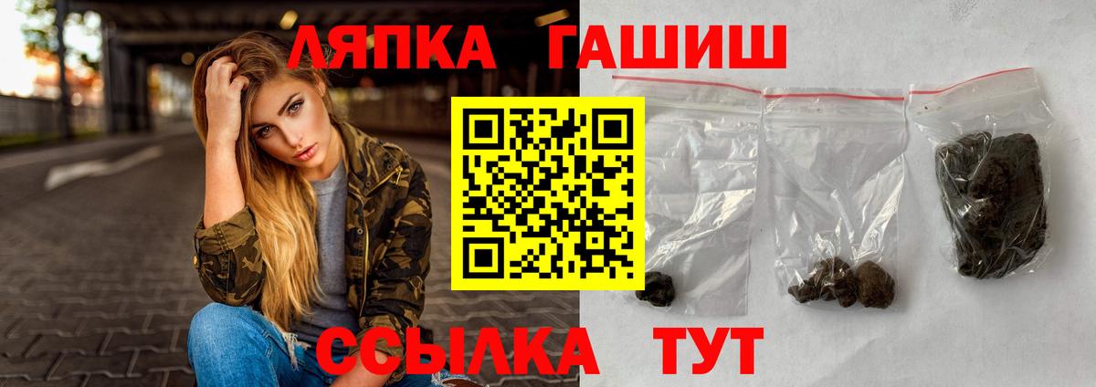 ГАШИШ  Гашиш Ice-O-Lator  Вход с VPN  ГАШИШ хэш  Ялта 