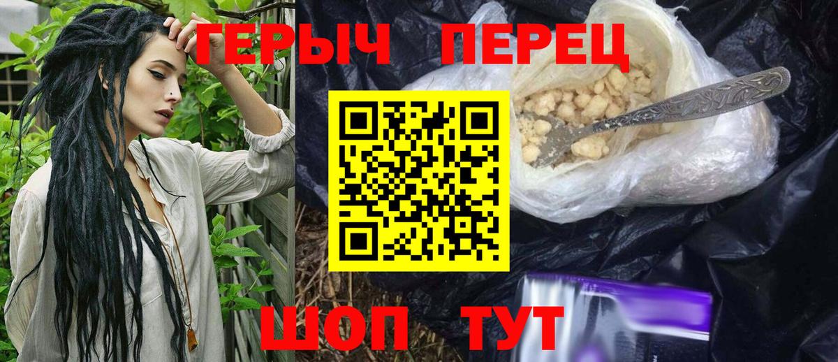 ГЕРОИН Heroin Ялта