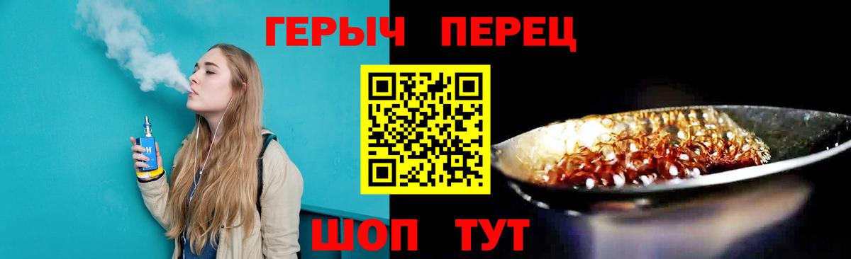 Ялта  Героин хмурый  Героин  Вход с VPN 
