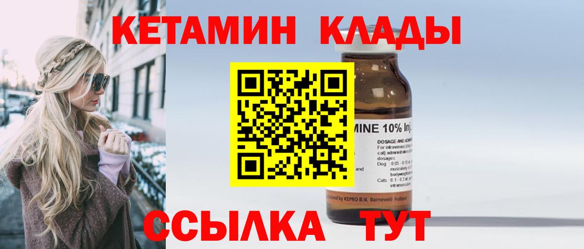 Кетамин ketamine Ялта