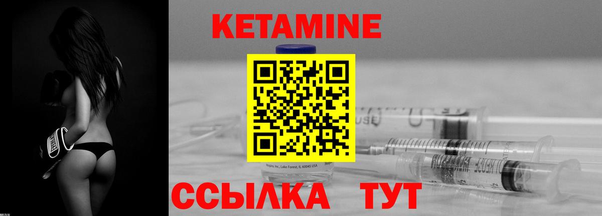 Кетамин ketamine  КЕТАМИН ketamine  Вход с VPN  Ялта 