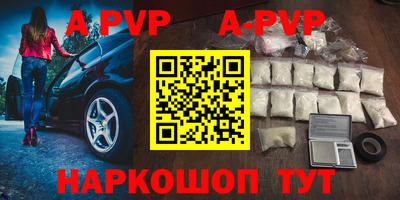 apvp Кунгур