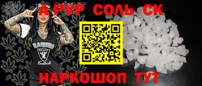 apvp Кунгур