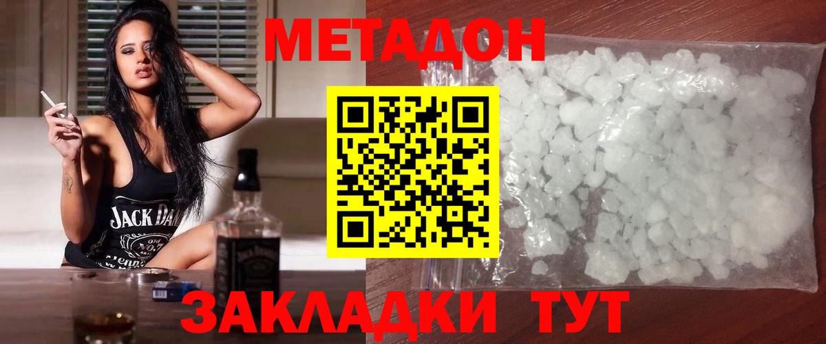 Метадон мёд  Метадон мёд  Ялта  Вход с VPN 
