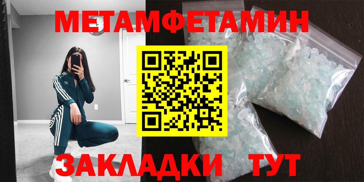 Метамфетамин Декстрометамфетамин 99.9% Ялта