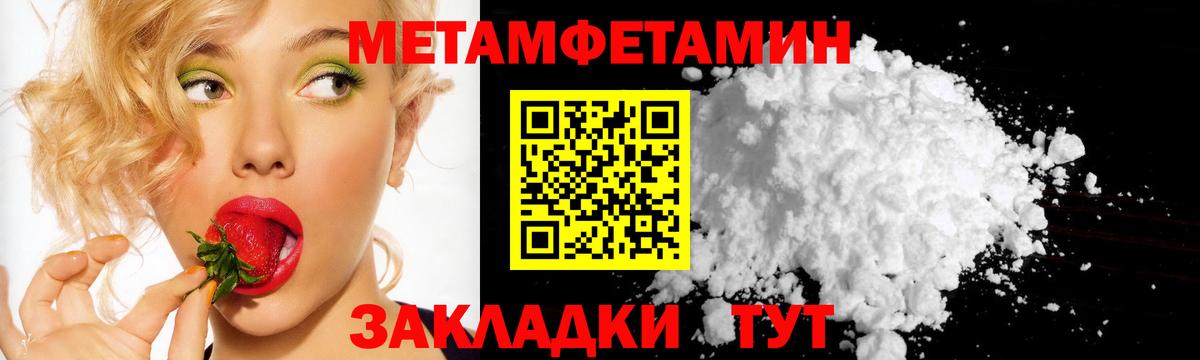 МЕТАМФЕТАМИН витя  Вход с VPN  МЕТАМФЕТАМИН витя  Ялта 