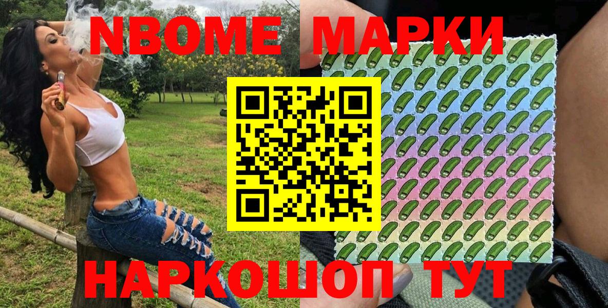 Наркотические марки 1500мкг  Наркотические марки 1500мкг  Вход с VPN  Ялта 