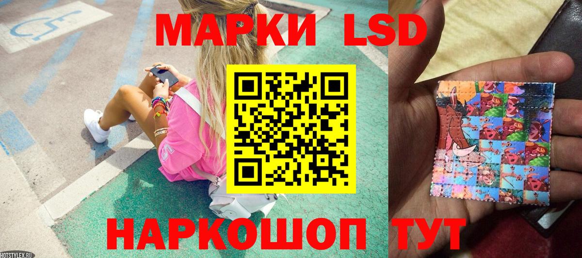 Марки 25I-NBOMe 1,8мг Ялта