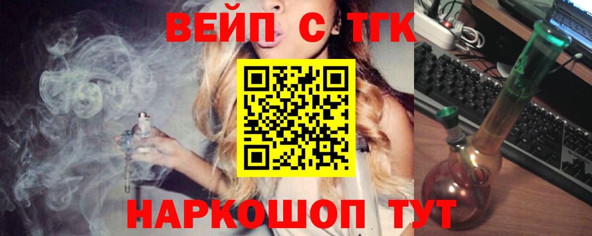 Ялта  ТГК вейп с тгк  МЕГА ссылки  Вход с VPN 