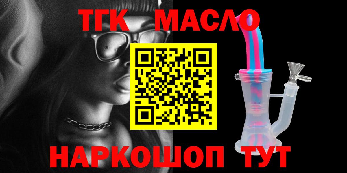 ТГК вейп с тгк Ялта
