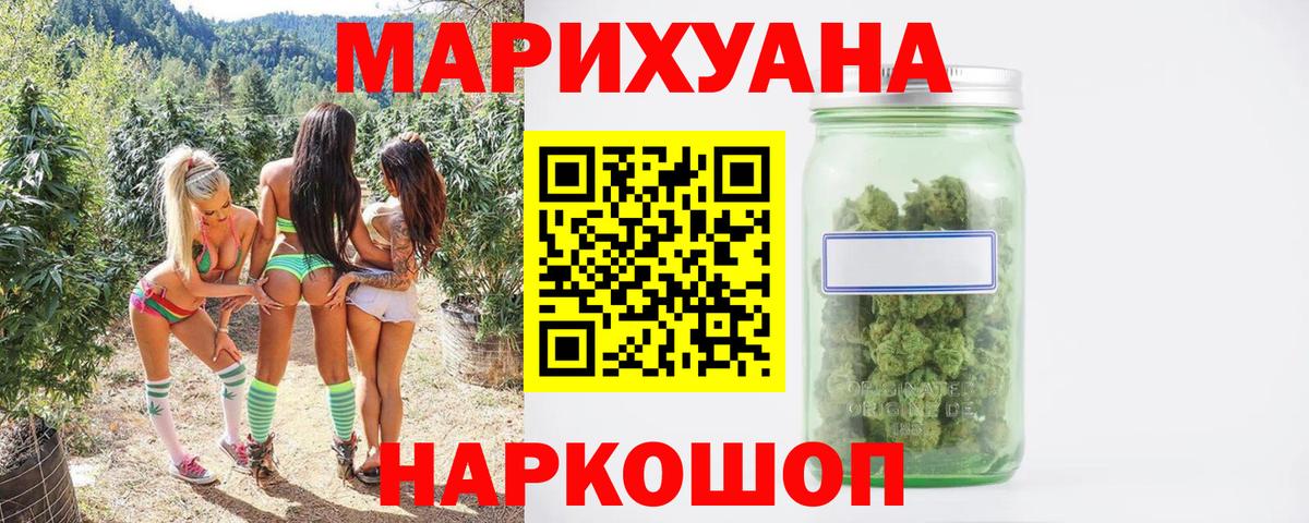 Каннабис OG Kush  Вход с VPN  Шишки марихуана VHQ  Ялта  Канабис MAZAR 